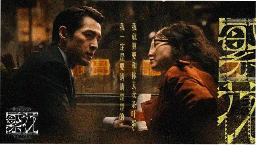 新电影网焦点推荐《雾港来信》